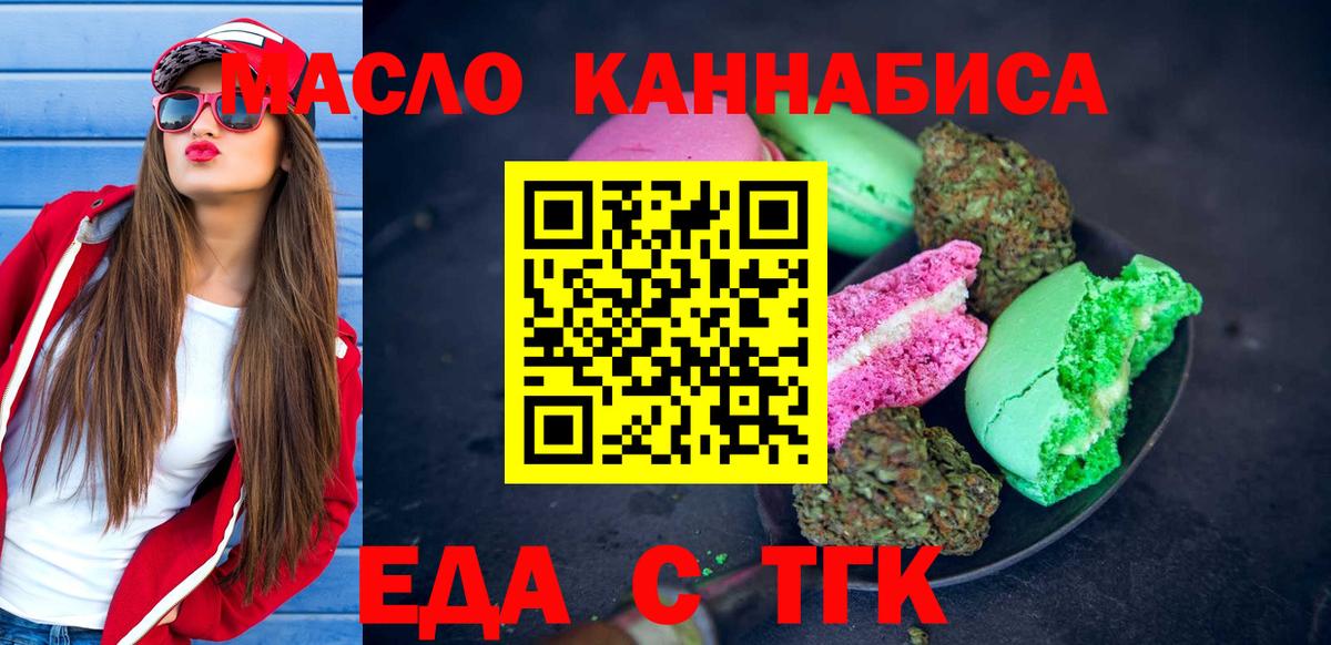 Canna-Cookies марихуана  Вход с VPN  Новокубанск 