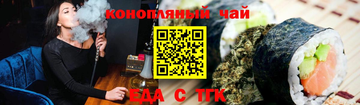Печенье с ТГК конопля Новокубанск