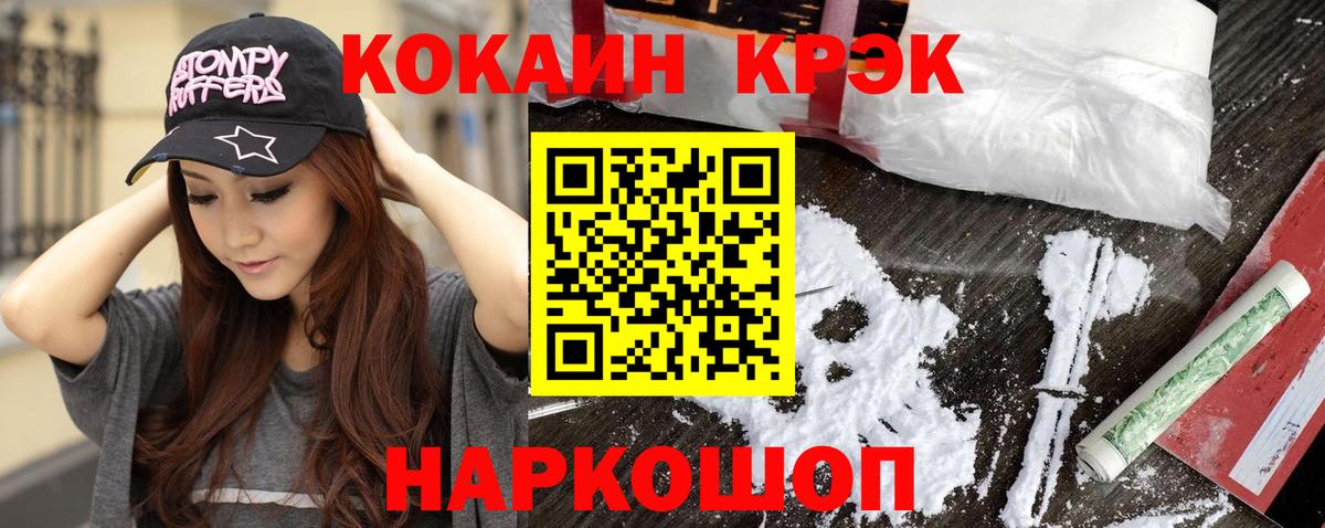 Cocaine FishScale  COCAIN  COCAIN Fish Scale  Новокубанск  Вход с VPN 