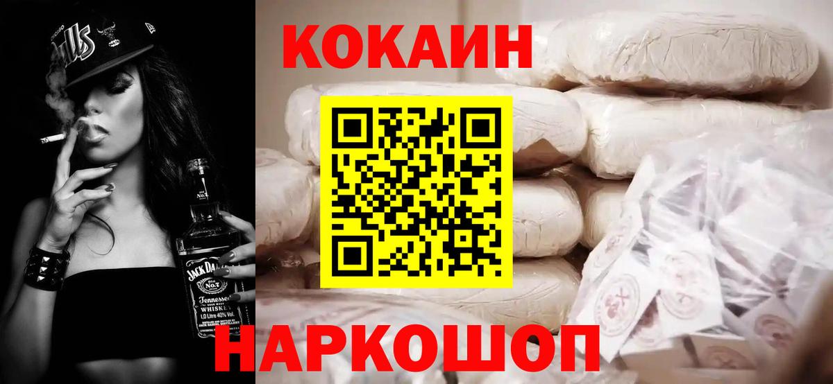 Cocaine Боливия Новокубанск