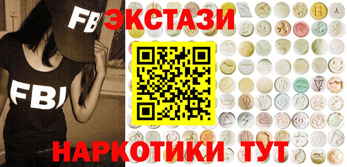 Экстази Punisher  Вход с VPN  darknet Telegram  Новокубанск 