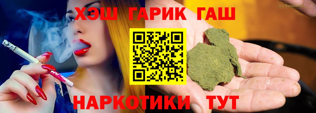 ГАШ Cannabis Новокубанск
