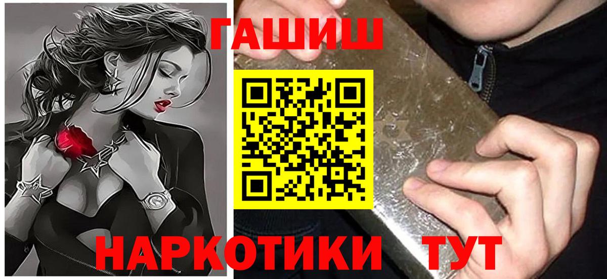 ГАШИШ Изолятор  ГАШИШ hashish  Новокубанск  Вход с VPN 