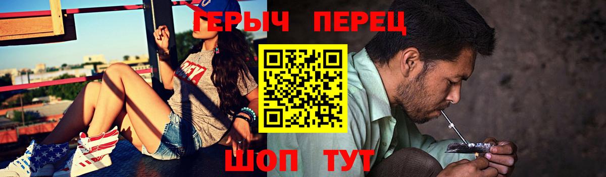 Новокубанск  Героин гречка  ГЕРОИН  Вход с VPN 