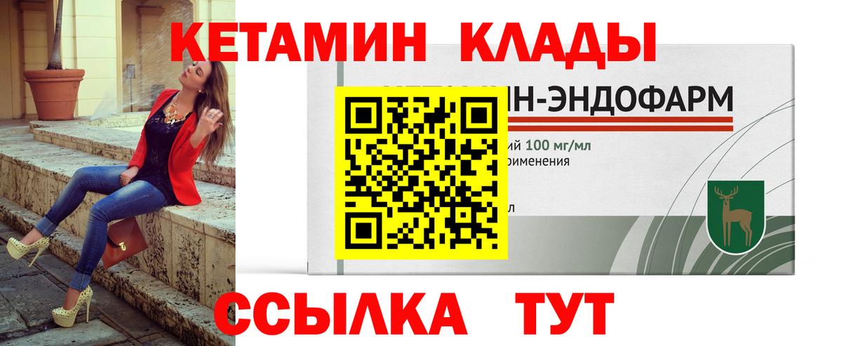КЕТАМИН ketamine  Кетамин ketamine  мега как войти  Новокубанск  Вход с VPN 