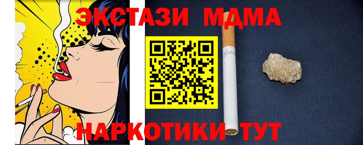 МДМА Новокубанск