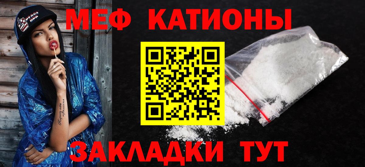 Мефедрон мука  Вход с VPN  Мефедрон  Мефедрон  Новокубанск 