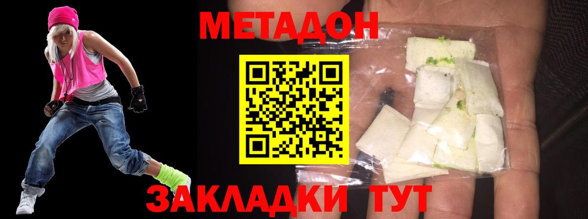 МЕТАДОН VHQ  МЕТАДОН VHQ  Вход с VPN  Новокубанск 