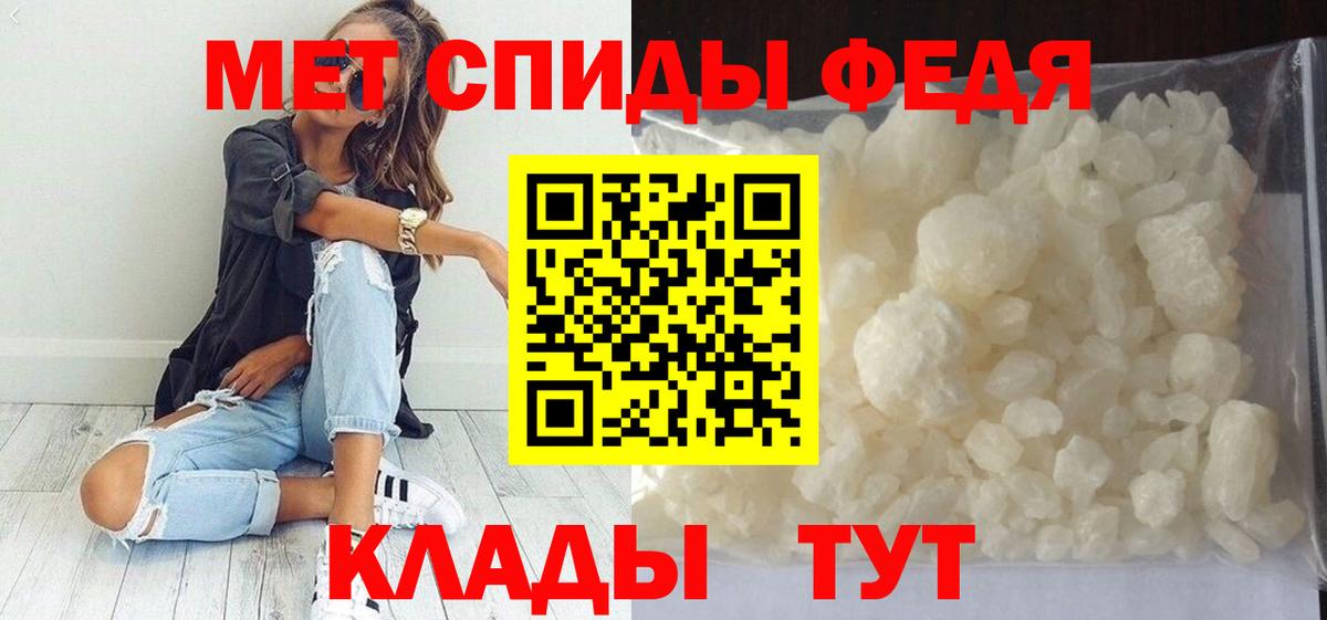 Новокубанск  Первитин мет  Вход с VPN 