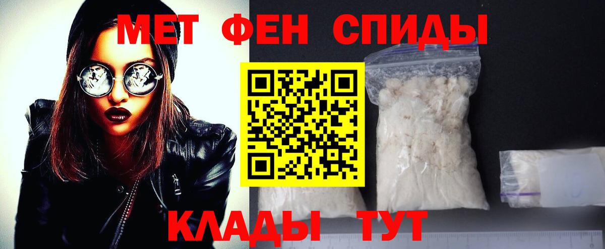 Метамфетамин мет Новокубанск