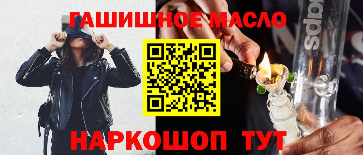 Дистиллят ТГК концентрат  Вход с VPN  Новокубанск 
